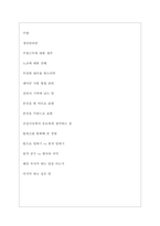 삼표산업 역대면접기출 면접노하우-5
