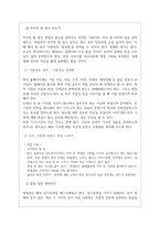 삼표산업 역대면접기출 면접노하우-9