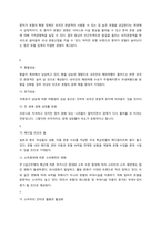 호텔신라 보고서-6