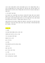 호텔신라 보고서-7