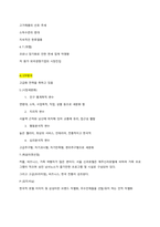 호텔신라 보고서-8