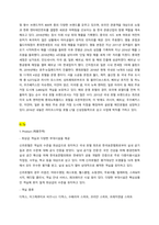 호텔신라 보고서-10