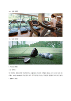 호텔신라 보고서-17