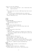 세계 1차 대전에 대한 정리-3