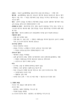 세계 1차 대전에 대한 정리-4