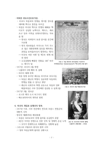 세계 1차 대전에 대한 정리-7