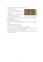 세계 1차 대전에 대한 정리-10