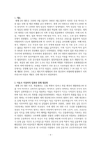 세계 2차 대전의 발발 배경-2