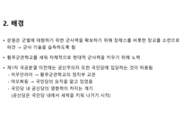 국공 내전-4