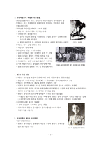 국공 내전에 대해-3