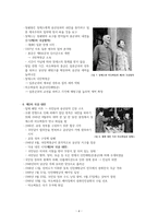 국공 내전에 대해-4