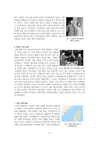 국공내전에 대한 정리-4