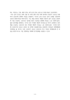 미국 금리 인상에 따른 신흥국의 경제 위기-4