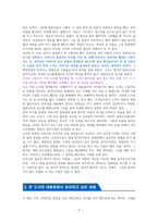 파친코 2 [독서감상문]-2