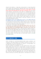 파친코 2 [독서감상문]-3