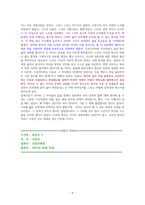 파친코 2 [독서감상문]-5