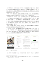 학교폭력 예방 및 감소방안(학교폭력 실태조사 결과를 바탕으로)-6