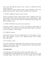 부모교육의 개념, 목적 및 필요성을 설명하고, 현대사회 부모의 역할에 대하여 설명하시오-3