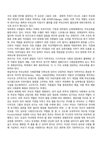 부모교육의 개념, 목적 및 필요성을 설명하고, 현대사회 부모의 역할에 대하여 설명하시오-4