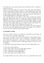 부모교육의 개념, 목적 및 필요성을 설명하고, 현대사회 부모의 역할에 대하여 설명하시오-5