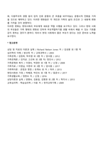 부모교육의 개념, 목적 및 필요성을 설명하고, 현대사회 부모의 역할에 대하여 설명하시오-6