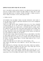 [장애아동 부모교육] 장애아 부모를 위한 교육 프로그램-2
