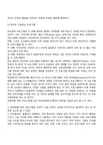 [장애아동 부모교육] 장애아 부모를 위한 교육 프로그램-4