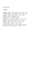 [장애아동 부모교육] 장애아 부모를 위한 교육 프로그램-7