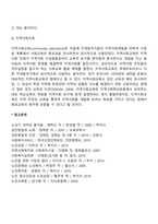 평생교육과 관련한 유사용어를 제시하고, 각각을 설명하시오-5