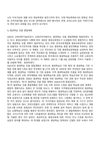 [한국의 평생교육] 우리나라의 평생교육정책-8