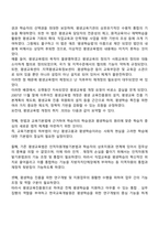 [한국의 평생교육] 우리나라의 평생교육정책-11