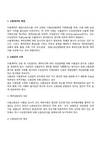 [무역학] 수출절차-3