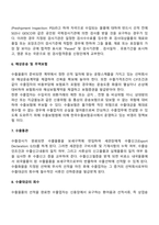 [무역학] 수출절차-6