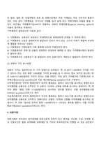 외환시장-4
