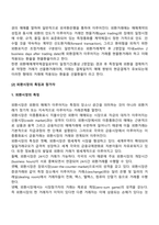 외환시장-5