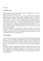 외환시장-6