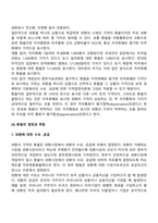 외환시장-8