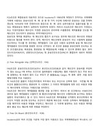 국제상관습과 정형거래조건-5