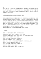 국제상관습과 정형거래조건-9