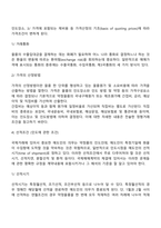 국제매매계약체결-4
