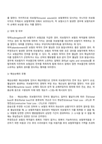 국제매매계약체결-7