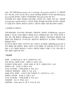 국제매매계약체결-10