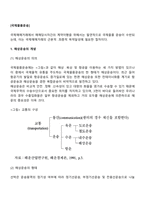국제물품운송(해상운송, 컨테이너운송, 복합운송, 항공운송)-2