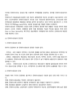 국제물품운송(해상운송, 컨테이너운송, 복합운송, 항공운송)-5
