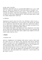 국제물품운송(해상운송, 컨테이너운송, 복합운송, 항공운송)-8