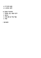 [사회복지실천과정] 개입단계의 개념과 특징, 사회복지사의 역할, 직접적 개입과정 및 간접적 개입과정-2