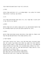 [사회복지실천과정] 개입단계의 개념과 특징, 사회복지사의 역할, 직접적 개입과정 및 간접적 개입과정-4