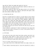 [사회복지실천과정] 개입단계의 개념과 특징, 사회복지사의 역할, 직접적 개입과정 및 간접적 개입과정-5