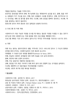 [사회복지실천과정] 개입단계의 개념과 특징, 사회복지사의 역할, 직접적 개입과정 및 간접적 개입과정-9