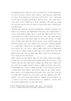 세율(법인세와 상속세 및 증여세)인하로 경제를 살릴 수 있는지에 대한 비판적인 사고 (부제: 고령층 자산 통계와 취업자 수의 모순)(취업 준비 신문 정리 논술)-3